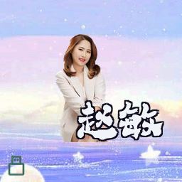 赵敏