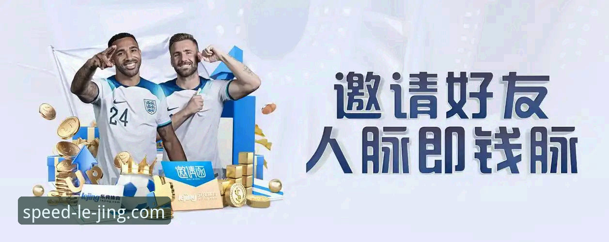 乐竟体育平台值得信赖吗？新手用户如何快速上手LEJING体育竞技？